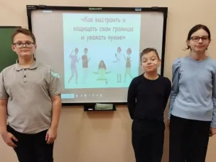 Единый день профилактики: «Как выстроить и защитить свои границы и уважать чужие?»