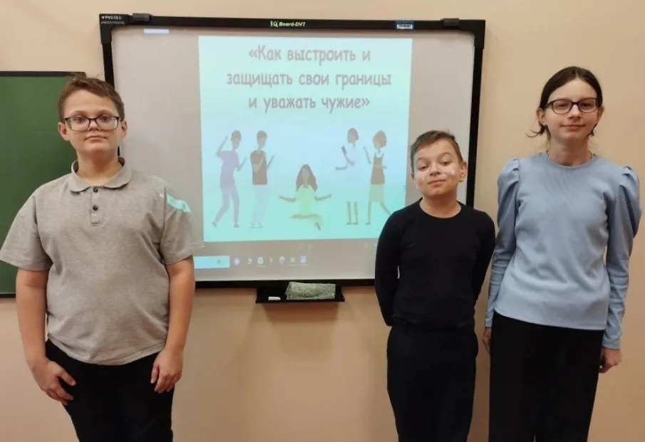 Единый день профилактики: «Как выстроить и защитить свои границы и уважать чужие?»