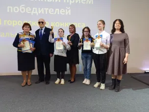 Торжественный прием победителей ХII городского конкурса