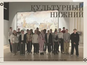 КУЛЬТУРНЫЙ НИЖНИЙ
