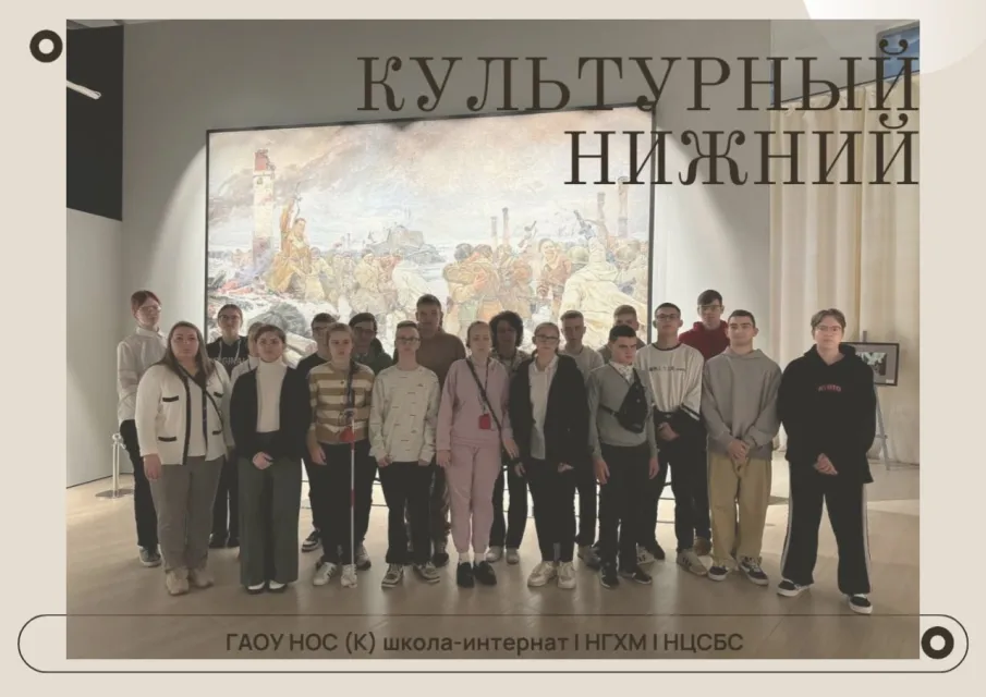КУЛЬТУРНЫЙ НИЖНИЙ