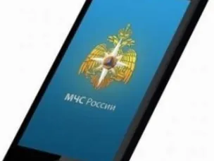 Друзья, предлагаем вам ознакомиться с приложением МЧС России