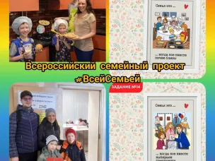  СЕМЕЙНЫЙ ЦЕННОСТИ 