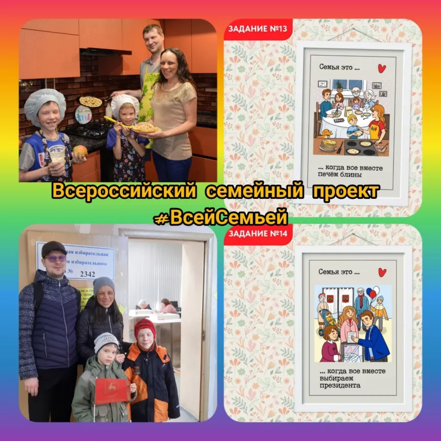  СЕМЕЙНЫЙ ЦЕННОСТИ 