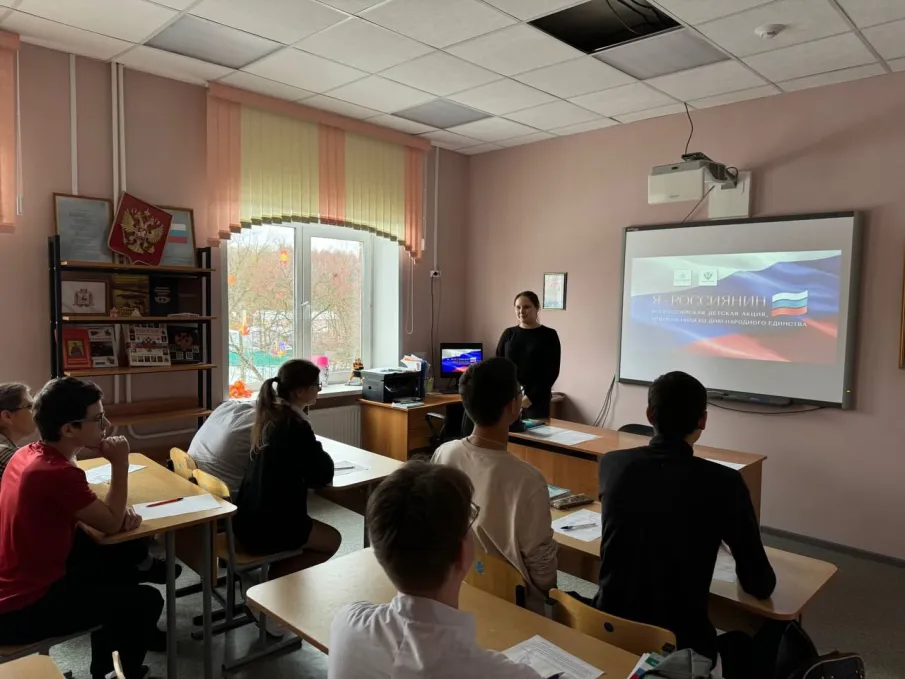 Всероссийская акция "Я - россиянин"