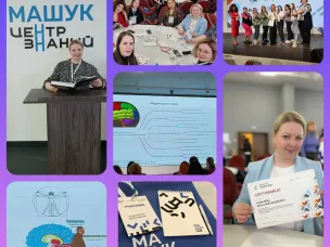 ‍ЗНАНИЯ НА ВЫСОТЕ‍