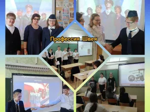  ПРОФОРИЕНТАЦИЯ 