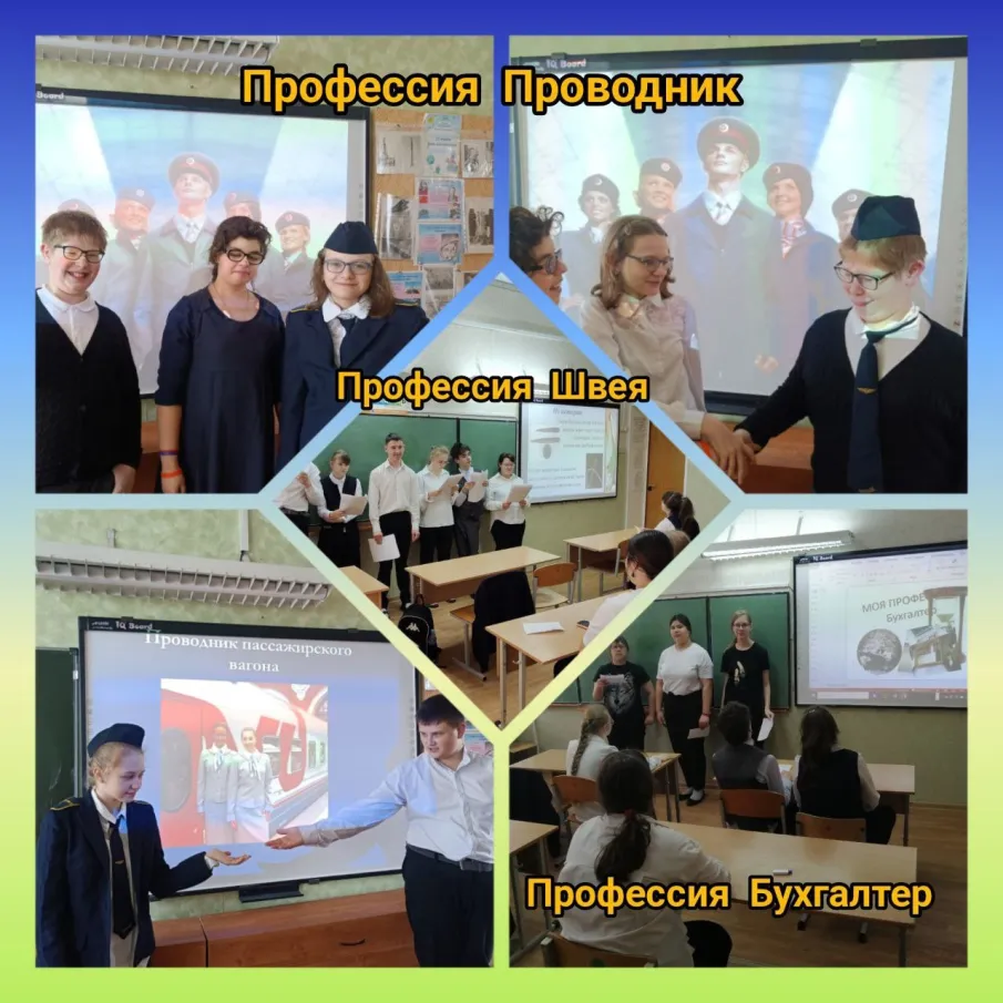  ПРОФОРИЕНТАЦИЯ 