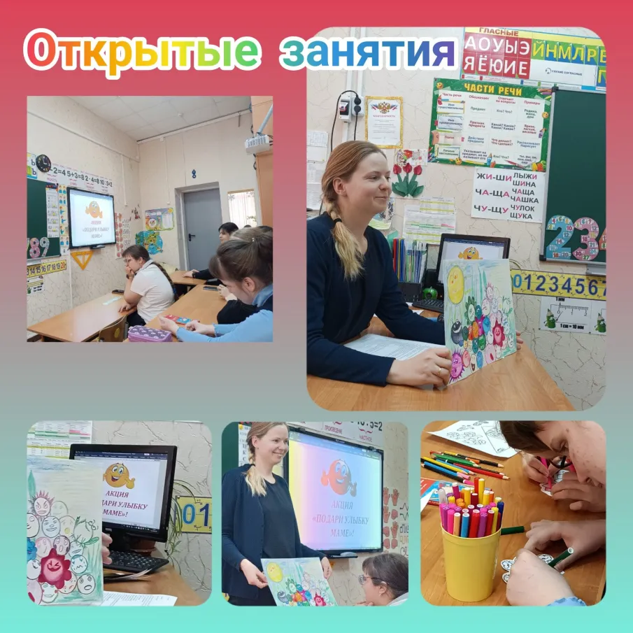 ОТКРЫТЫЕ ЗАНЯТИЯ И УРОКИ