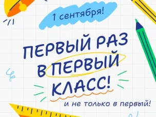 Дорогие ученики, уважаемые педагоги и родители!