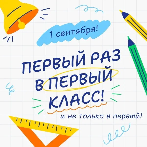Дорогие ученики, уважаемые педагоги и родители!