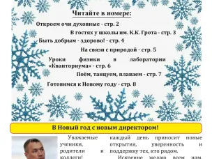 Выпуск 2