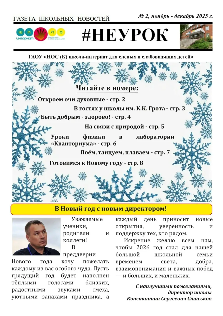 Выпуск 2